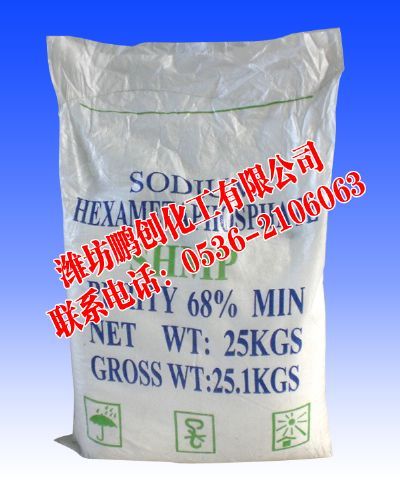 什么是六偏磷酸鈉？